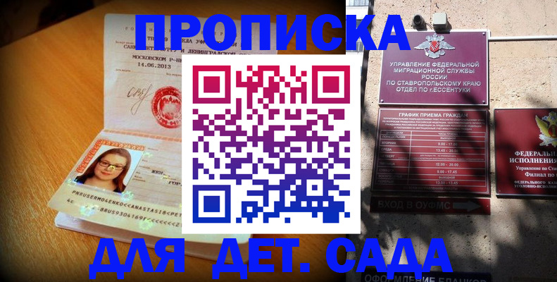 прописка поиск в Нарткале