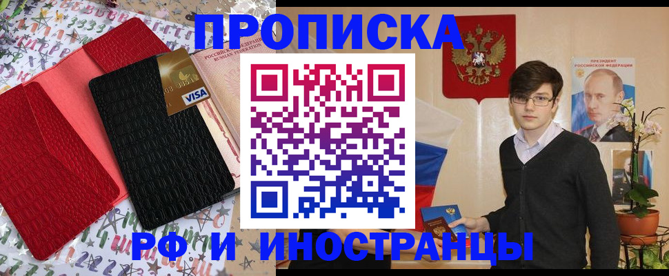 временная регистрация надежно в Нарткале