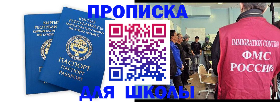 прописка иностранных граждан в Нарткале