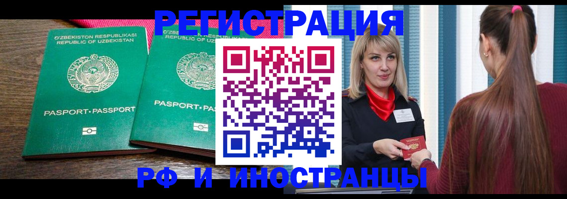 временная регистрация поиск в Нарткале
